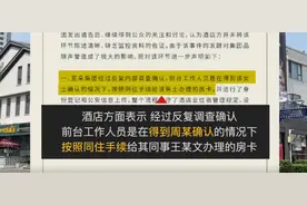 亚朵称经阿里女员工同意后办理房卡 警方：会尽快公布调查结果图片