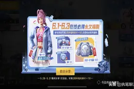 “吃鸡”更新23M，第3只怪兽登场，1套新衣服、7个皮肤在线必得图片