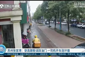 穿高跟鞋误踩油门 女司机倒车时撞飞外卖小哥图片