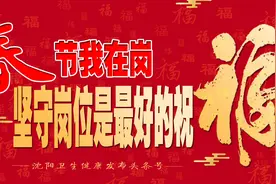 【春节我在岗】沈阳四院PCR实验室的这个年图片