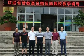 省普教室专家组莅临云霄一中开展教学视导工作图片