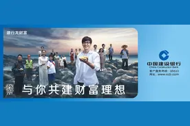 建行超燃广告片：从大国理想到人间烟火图片