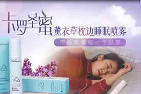 盘古影视案例｜睡眠喷雾效果展示图片