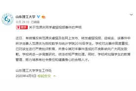 山东一大学生拍摄虐猫视频贩卖，校方回应了图片