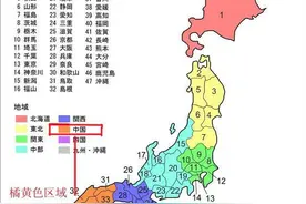 日本国内有个地区取名“中国”，你是否知道吗？图片