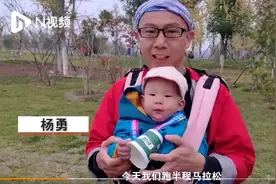 奶爸抱9个月女儿3小时跑完半马，孩子全程不哭闹图片