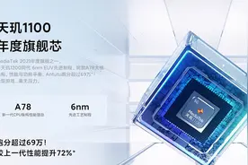 缘何天玑1100跑分越来越高，厂家优化太给力？图片