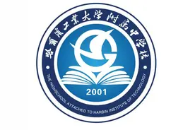 哈尔滨工大附中招聘老师了图片