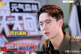 直言要男孩？王一博解释太苍白，网友：是要堕女胎，还是有秘方？图片