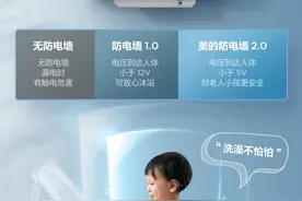 从源头解决漏电隐患 美的热水器防电设计为家人安全筑起“防护墙图片
