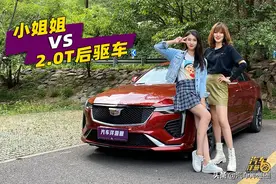 试驾凯迪拉克CT4！20多万有超跑声浪，最大马力230匹堪称操控王？图片
