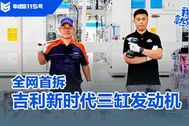 吉利三缸1.5T发动机抖不抖、行不行？拆开看看就知道视频封面