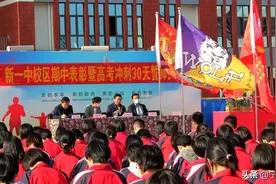 用誓言激励前进 用行动实现梦想 | 宁晋中学举行冲刺30天高考誓师会图片