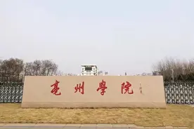 蒙城师专搬到亳州变成了亳州学院，蒙城人却哭了，表示很无奈图片