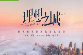 孙俪新剧《理想之城》聚焦建筑行业，谱写职场大剧图片