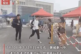 山东考生考场外跪谢班主任：没有更好的表达方式图片