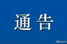 关于车管所搬迁对相关业务暂停办理、调整地点的通告图片