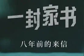 百集微纪录·红色档案丨朱德写下这封信时 尚不知女儿身陷纳粹集中营……图片