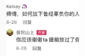 “普陀山上”大师神回复，总有一句治愈你图片