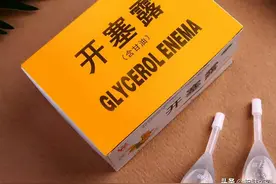 几块钱的开塞露，可以用来护肤吗？图片