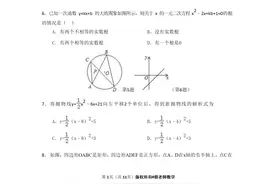 2020最新原创中考数学模拟试卷（二）和答案图片
