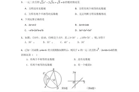 2020最新原创中考数学模拟试卷（二）和答案图片