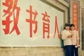 二十年前的中师生：当年引以为傲，如今也有苦衷图片
