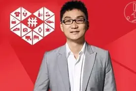 一天赚10个亿！拼多多CEO黄峥身价超过马云，电商老大紧张了？图片