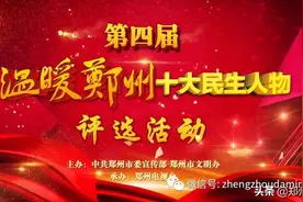 「温暖郑州民生人物」候选人展播——渐冻人妈妈：母爱如暖阳“有娘就是福”图片