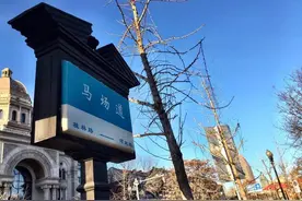天津的地名，究竟有多魔性？图片
