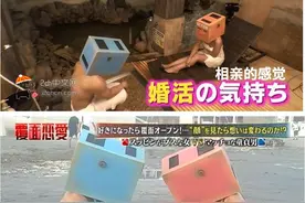 日本节目蒙面相亲大火，日本网友：这就是摘下头套的结果图片