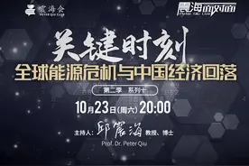全球能源危机发酵，我们需要看到什么警示？图片