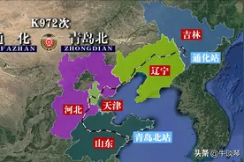 K972次列车运行线路图：吉林通化开往青岛北，全程1833公里图片