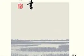 余秋雨的《山河之书》真的有那么好吗？图片