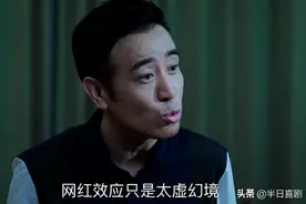 巡回检察组：于和伟凭原声台词圈粉，最高检都在向他的角色致敬图片