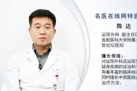 专家详细解答：吃鞭真的能壮阳吗？还是对身体有害？视频封面