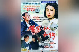 时代记忆之《篱笆女人和狗》，早年间的“乡村爱情”故事图片