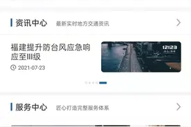 交管12123交通违法消除申请操作分享图片