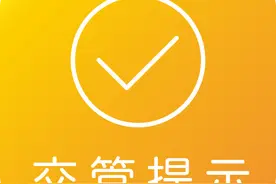 市公安局发布通告 明年起实施危化品运输车辆通行管理新规限时限速行驶 12个区域道路限行图片