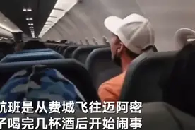 美国一22岁男子飞机上猥亵空姐殴打他人被制服图片