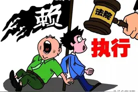 罪犯不交罚金会有哪些法律后果图片