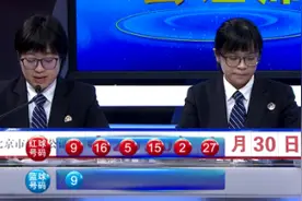 双色球20031期开奖详情：头奖14注560万分落八地 奖池8亿元图片