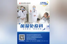南大二附院系列科普：反复发热、关节痛、皮疹——诡异的“成人Still病”，你听说过吗？图片
