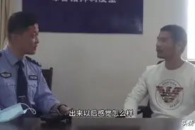 窃格瓦拉.周！出狱又爆金句！图片