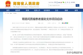 胃肠间质瘤患者的重大利好！首推“带病体赠险”，延续生命希望图片