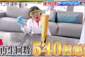 9岁男童年赚2亿成YouTuber首富，日籍爸自揭吸金秘密分享成名经历图片