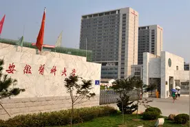 安徽医学类院校新排名，安医大全国二十强，皖南医学院排名最低图片