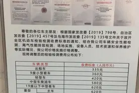 乌达区机动车检验检测收费最新标准来了！图片