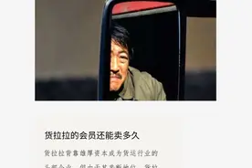 逃离货拉拉图片