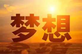 高考模拟作文：奋斗是人生最美的姿态图片